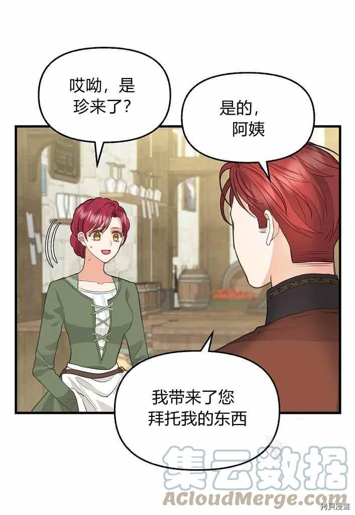 第74话9