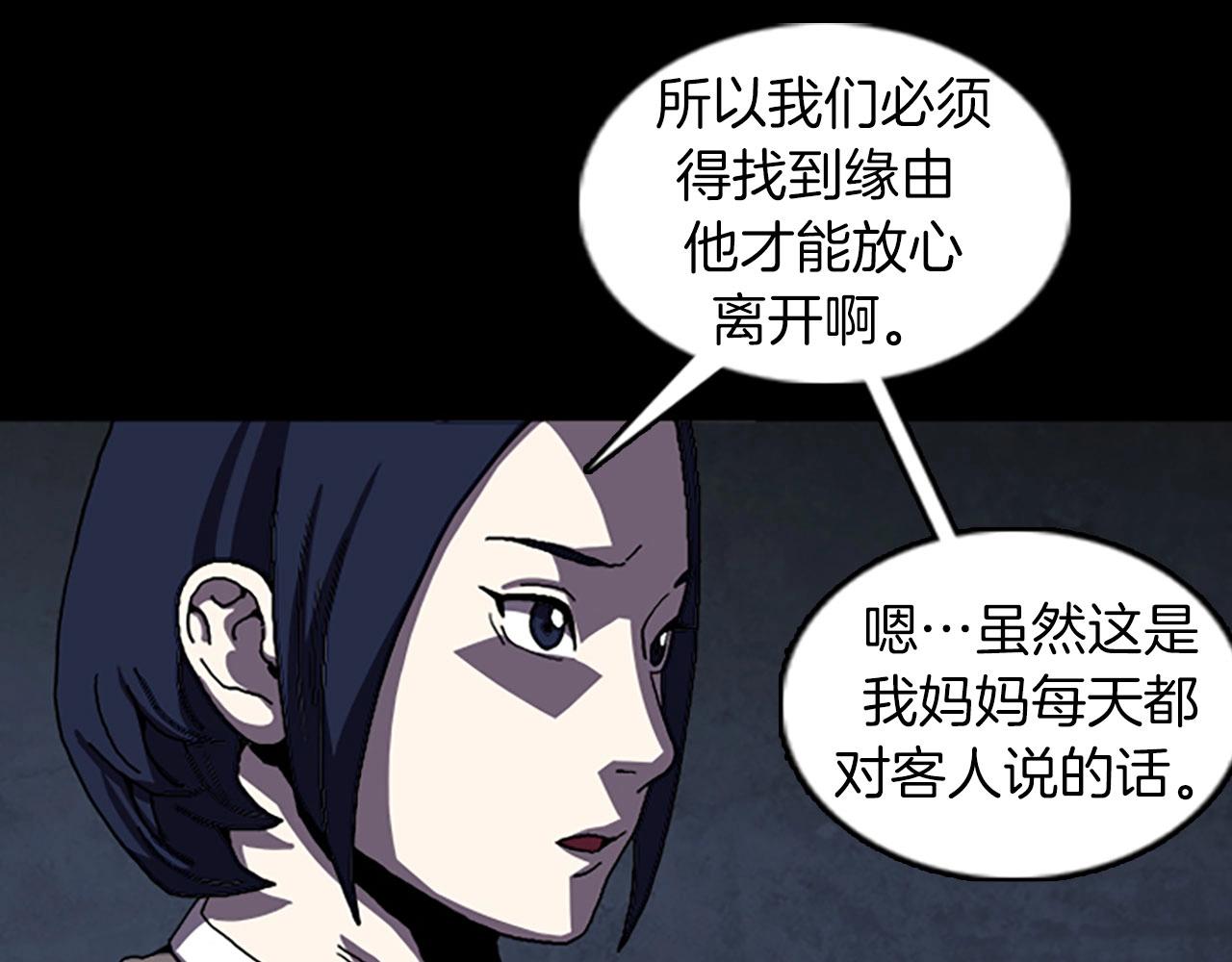 第53话 地下室26