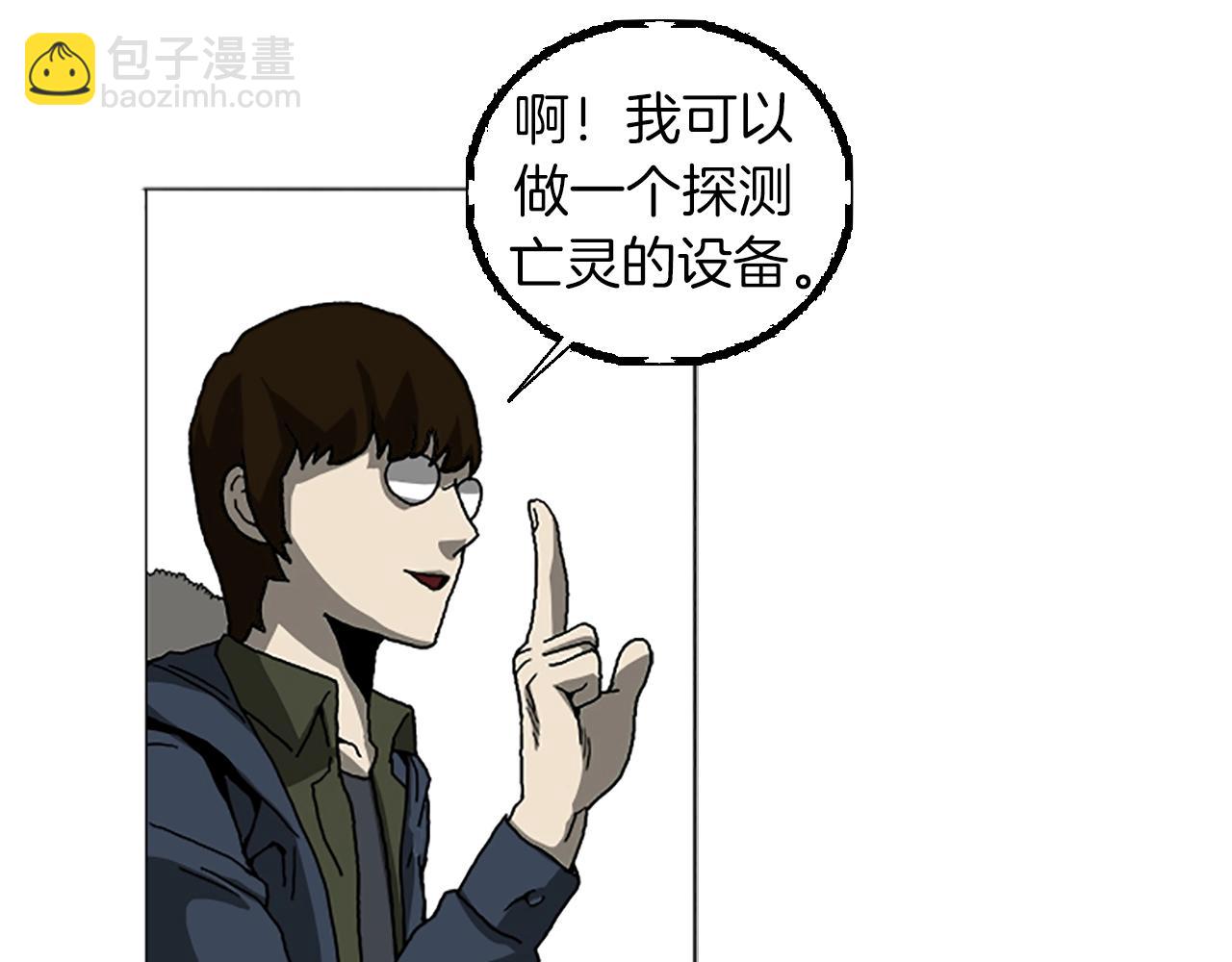 第67话 游戏结束100