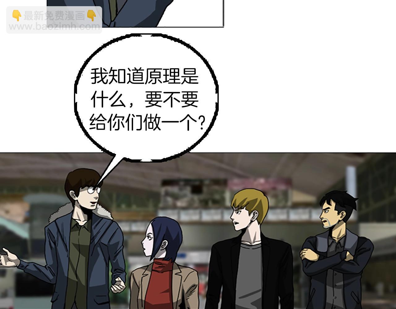 第67话 游戏结束101