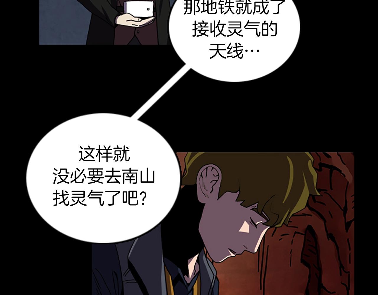 第67话 游戏结束22