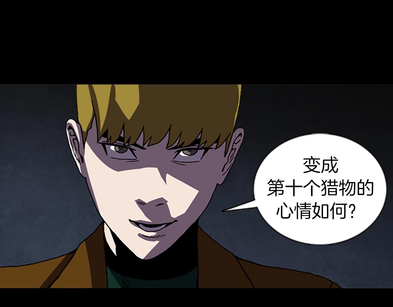 第67话 游戏结束54