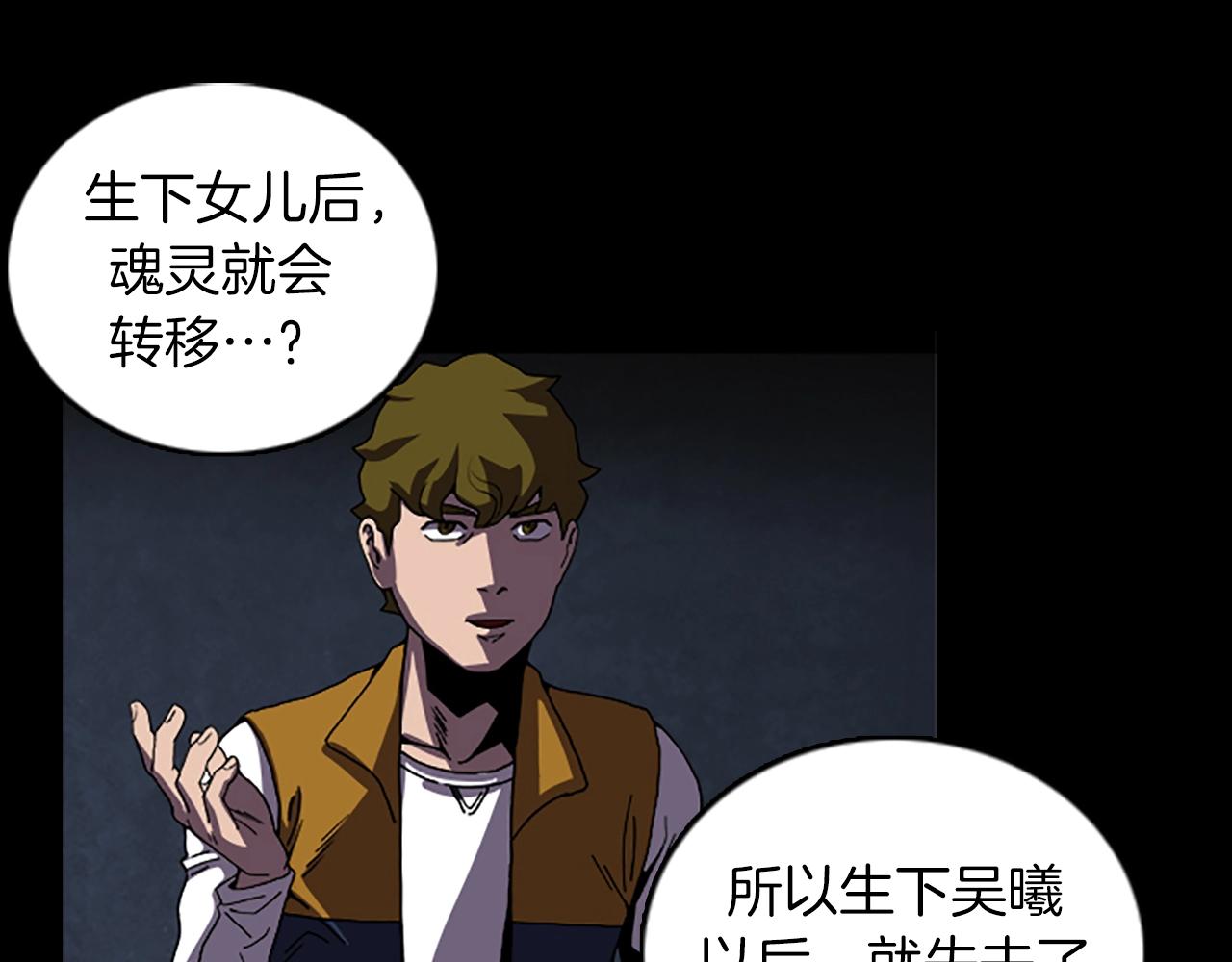 第67话 游戏结束89