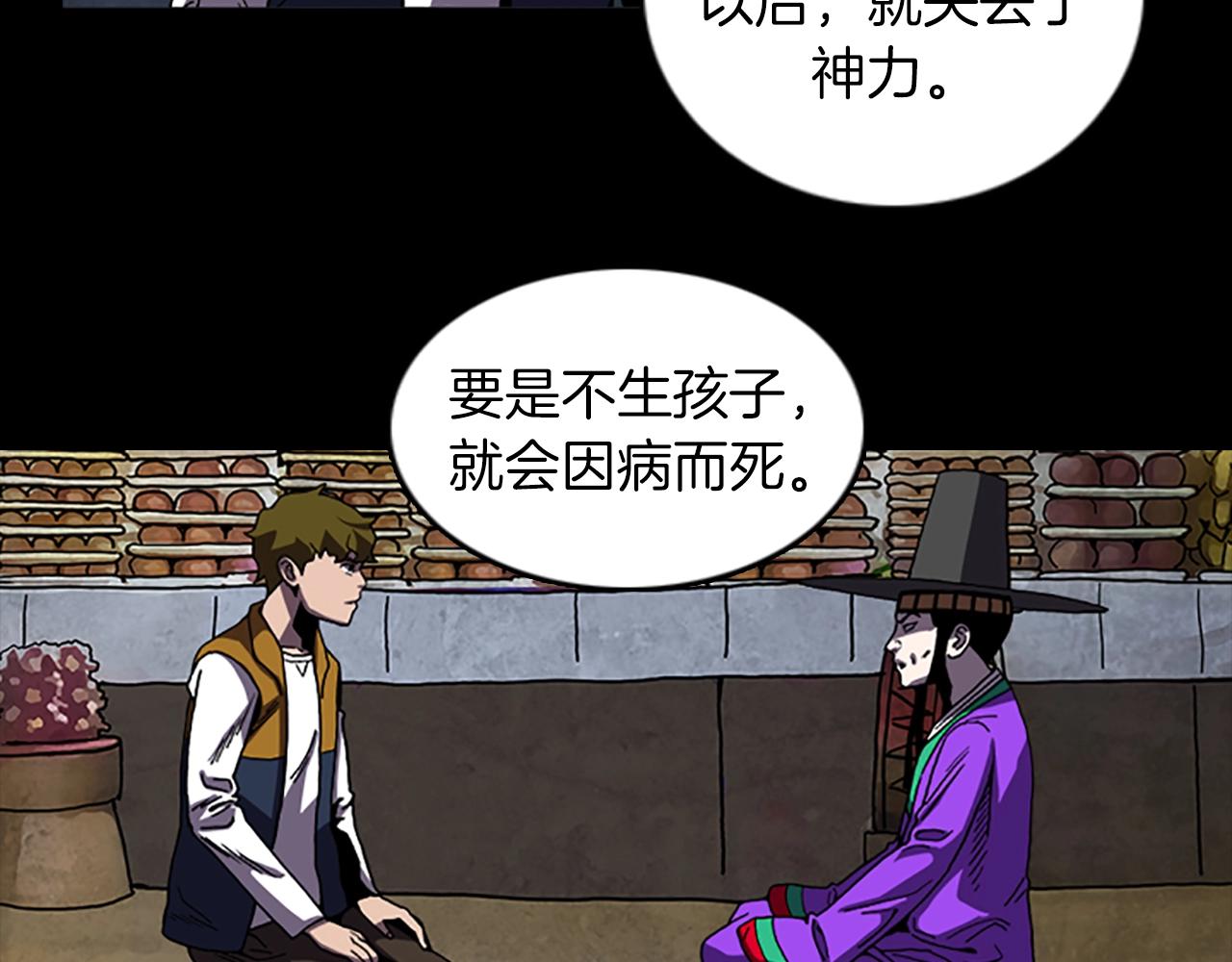 第67话 游戏结束90
