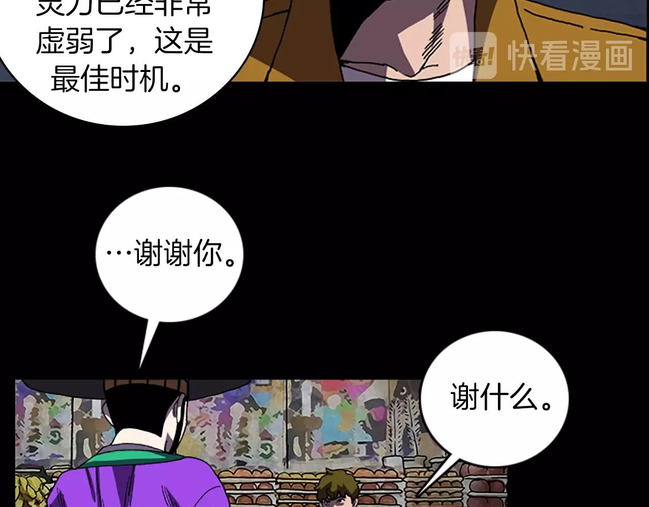 第67话 游戏结束92