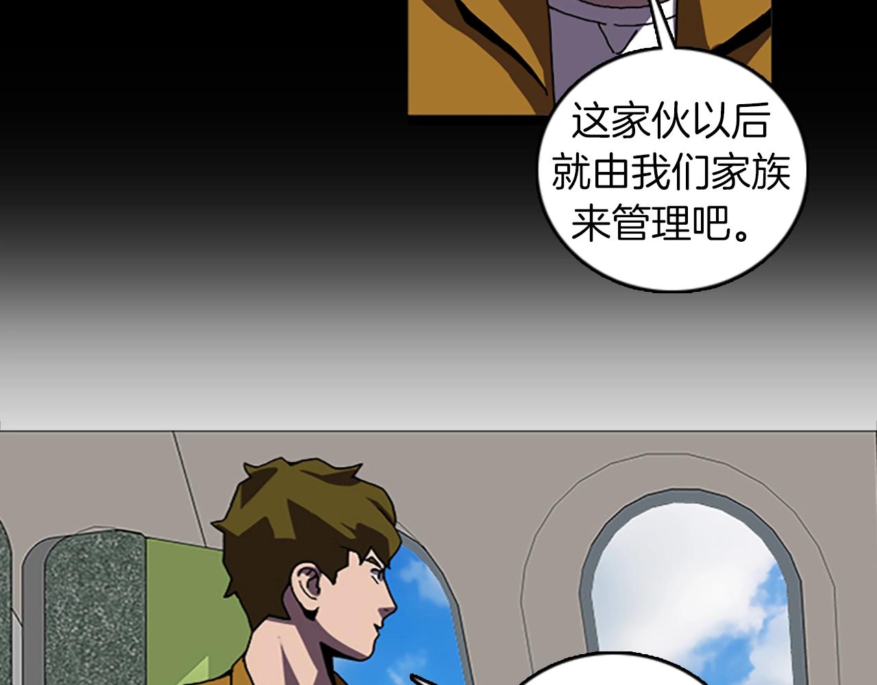 第67话 游戏结束95