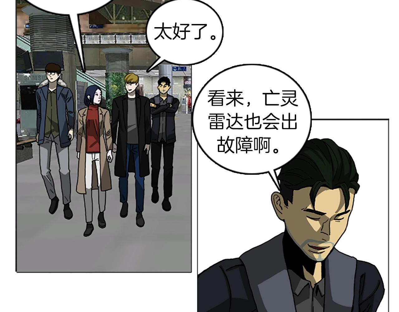 第67话 游戏结束98