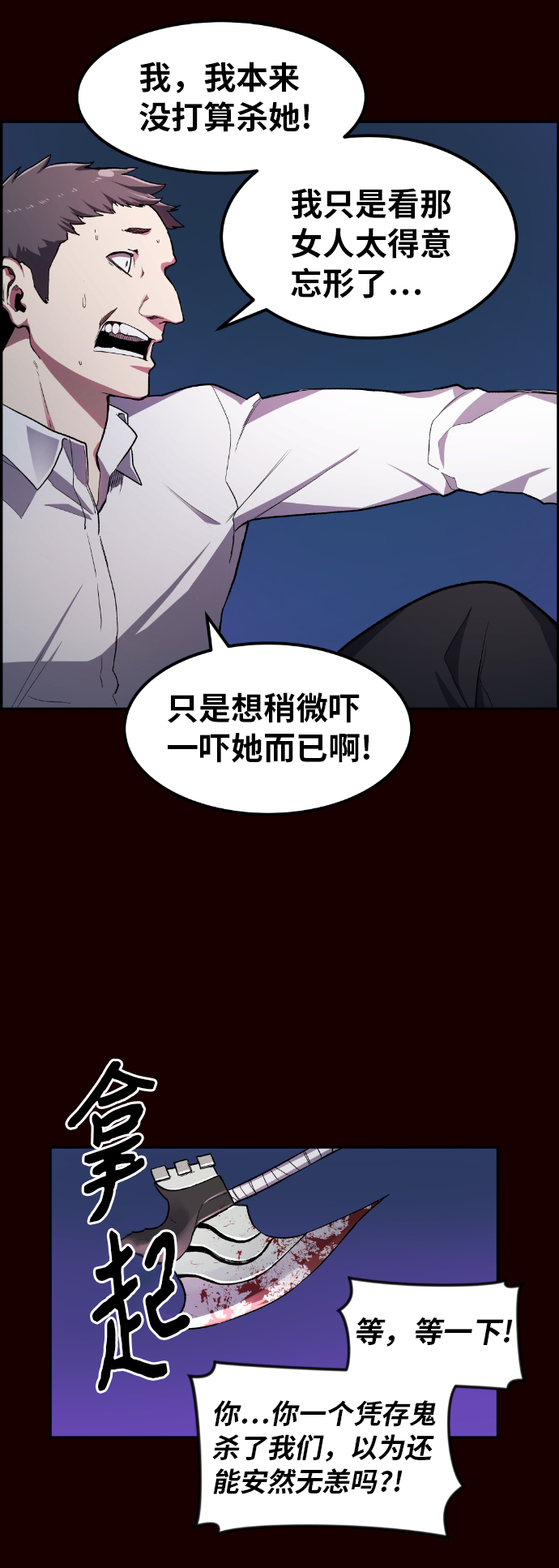 第18话88
