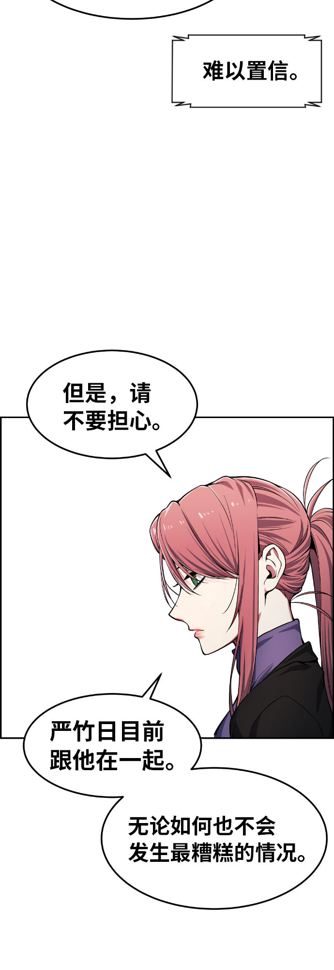 第27话33