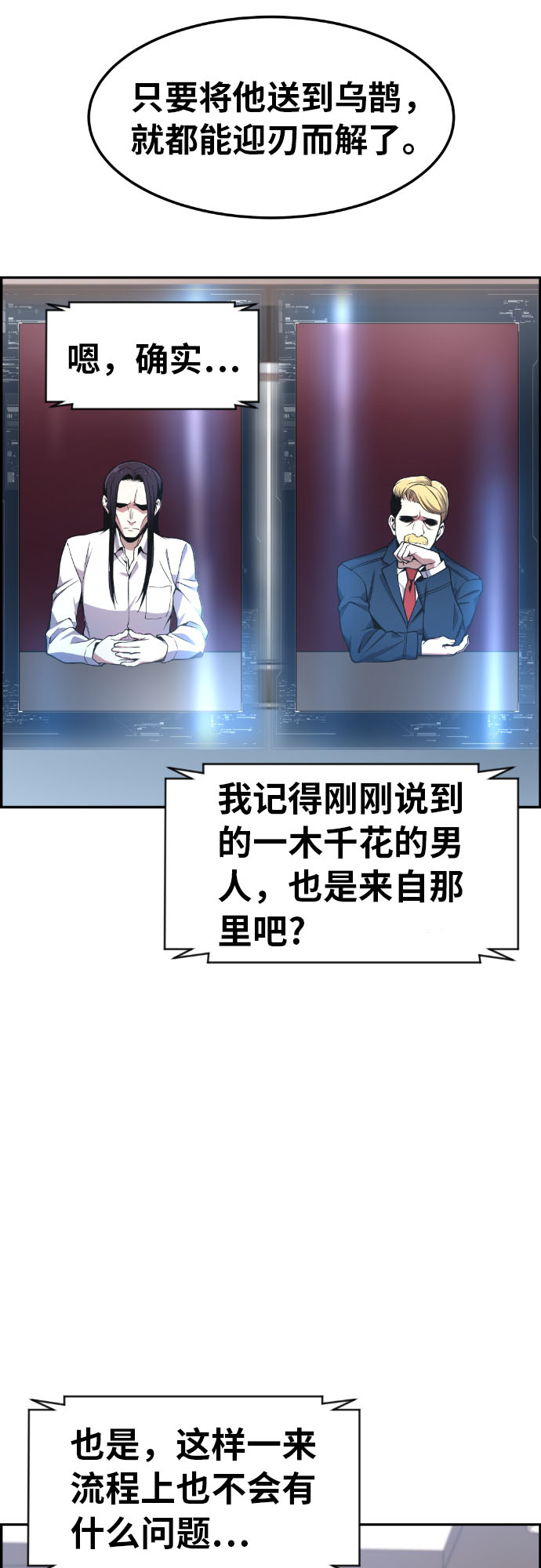 第27话39