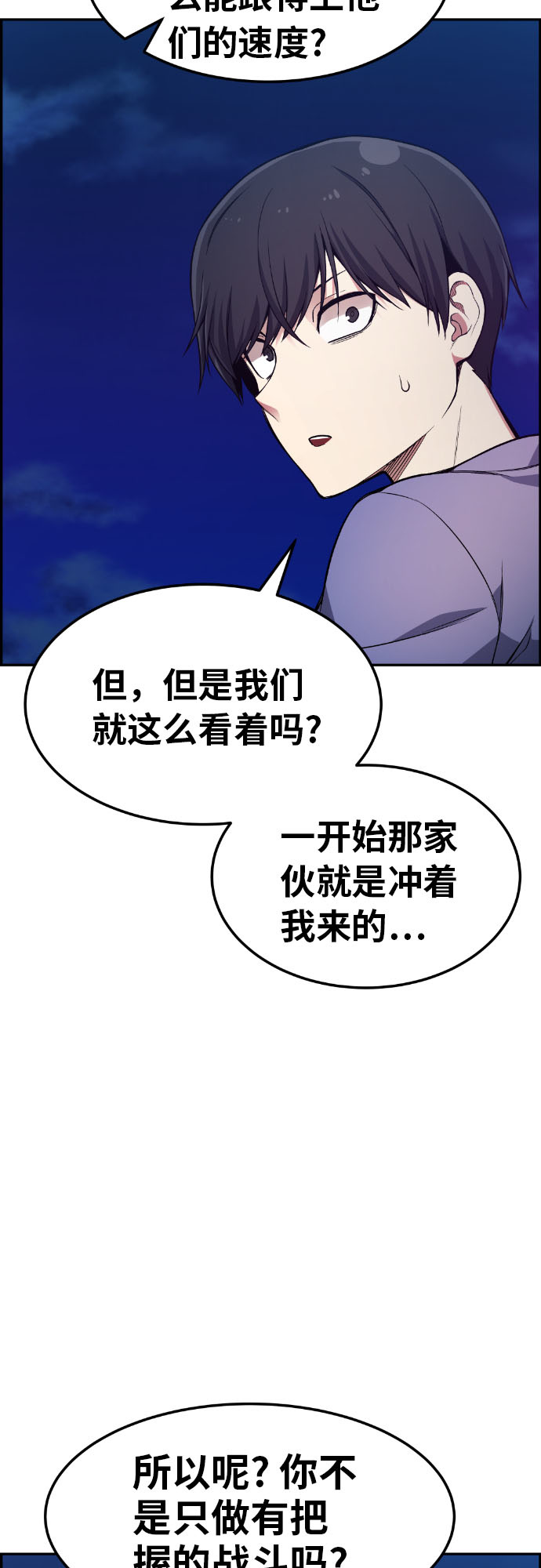 第27话70