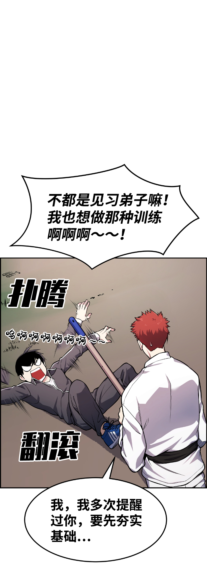 第34话10