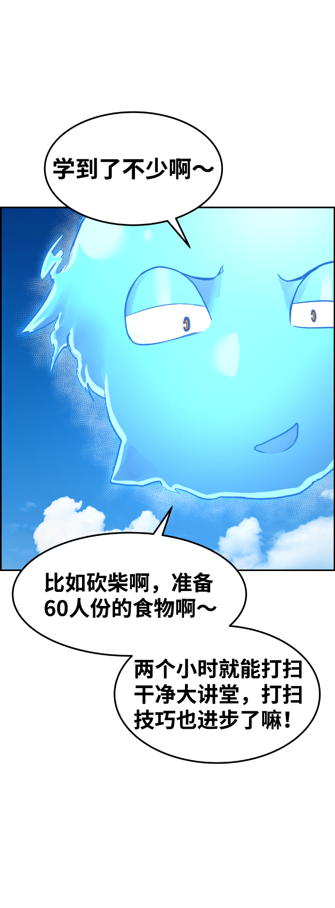 第34话3