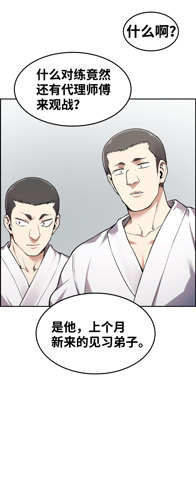 第34话31