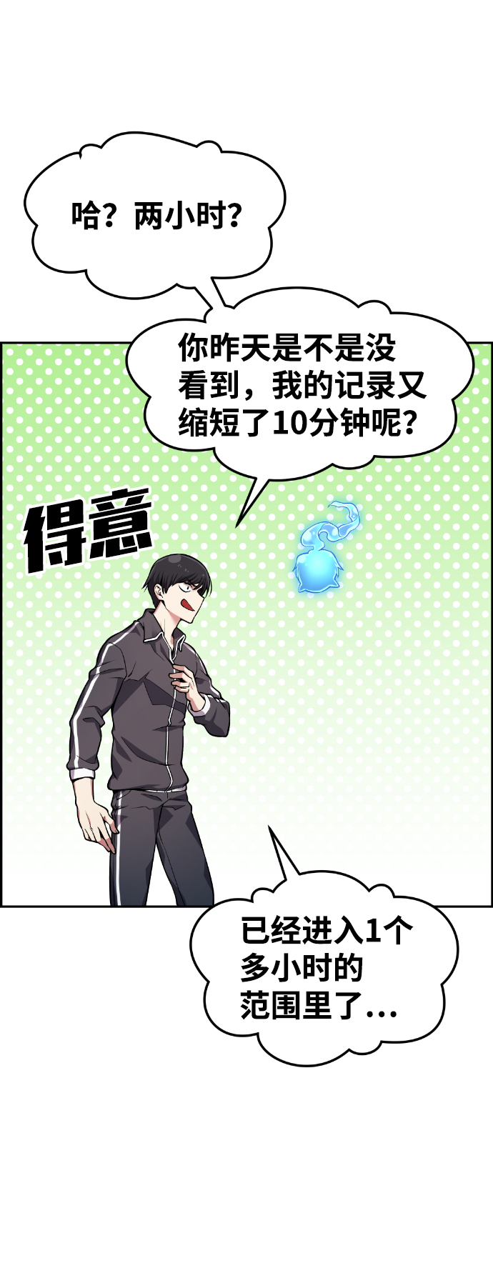第34话4