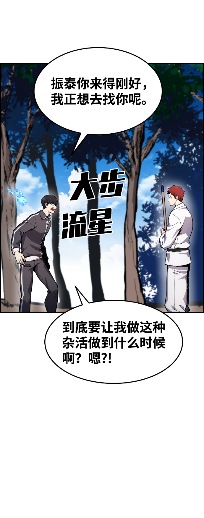 第34话7
