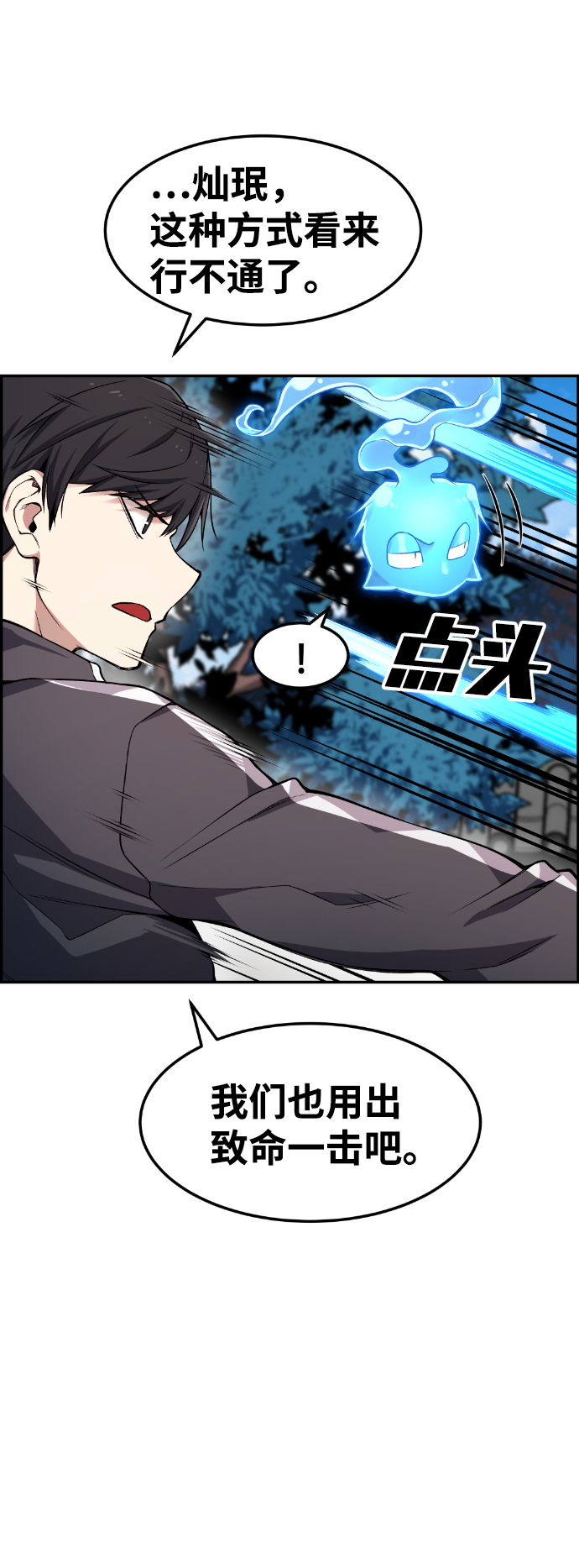 第34话76