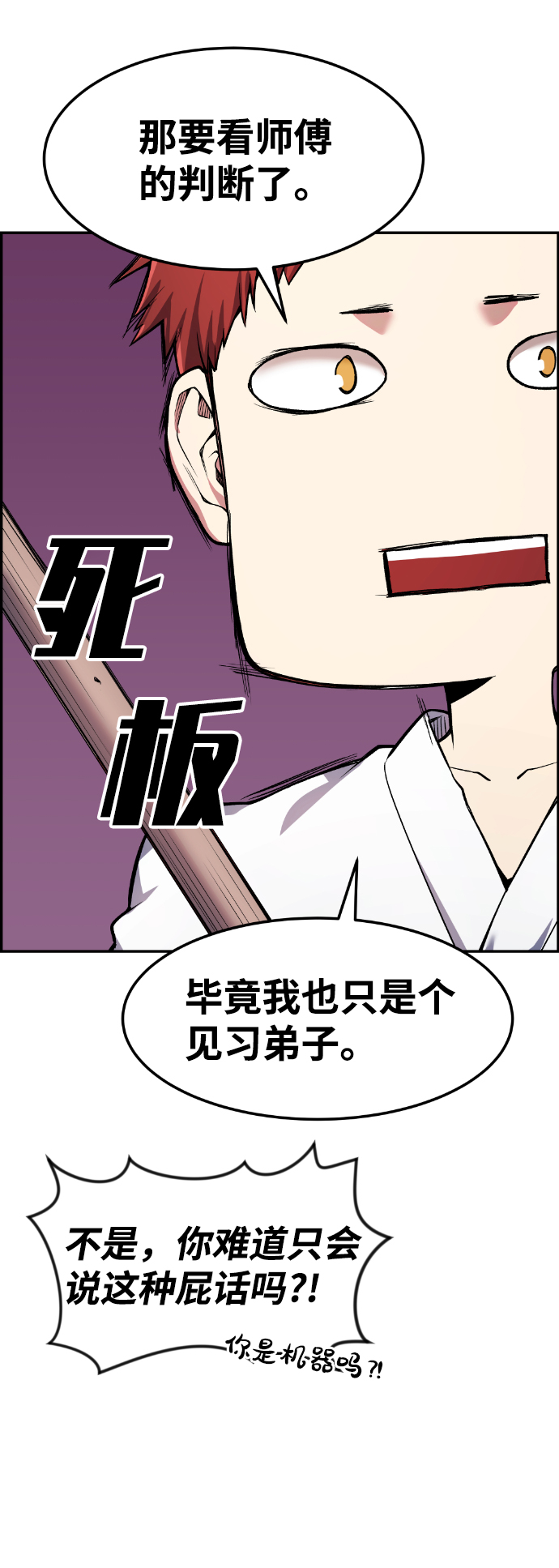第34话8