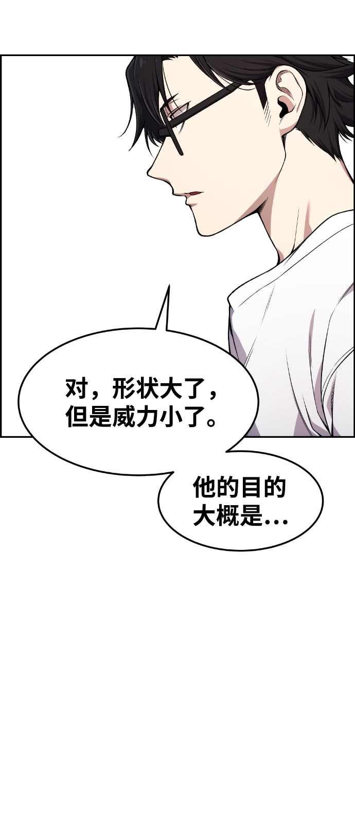第34话81