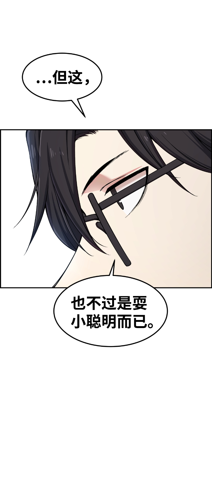第34话87