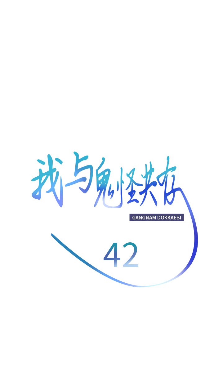 第42话22