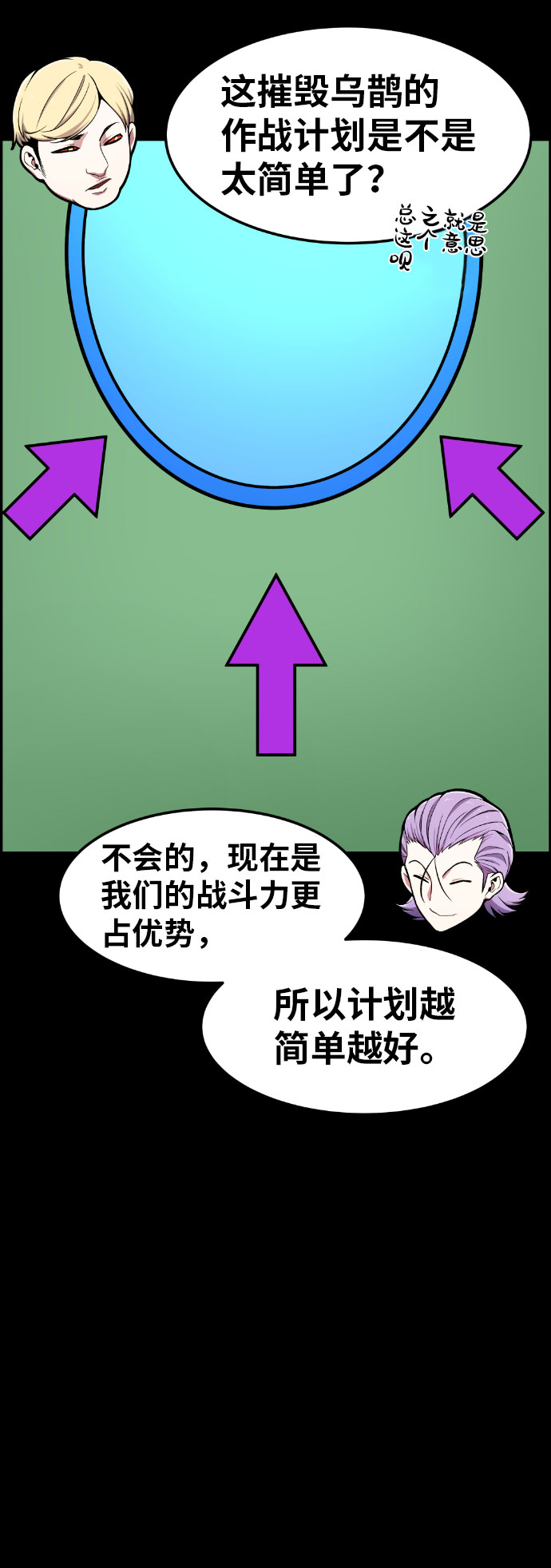 第49话29