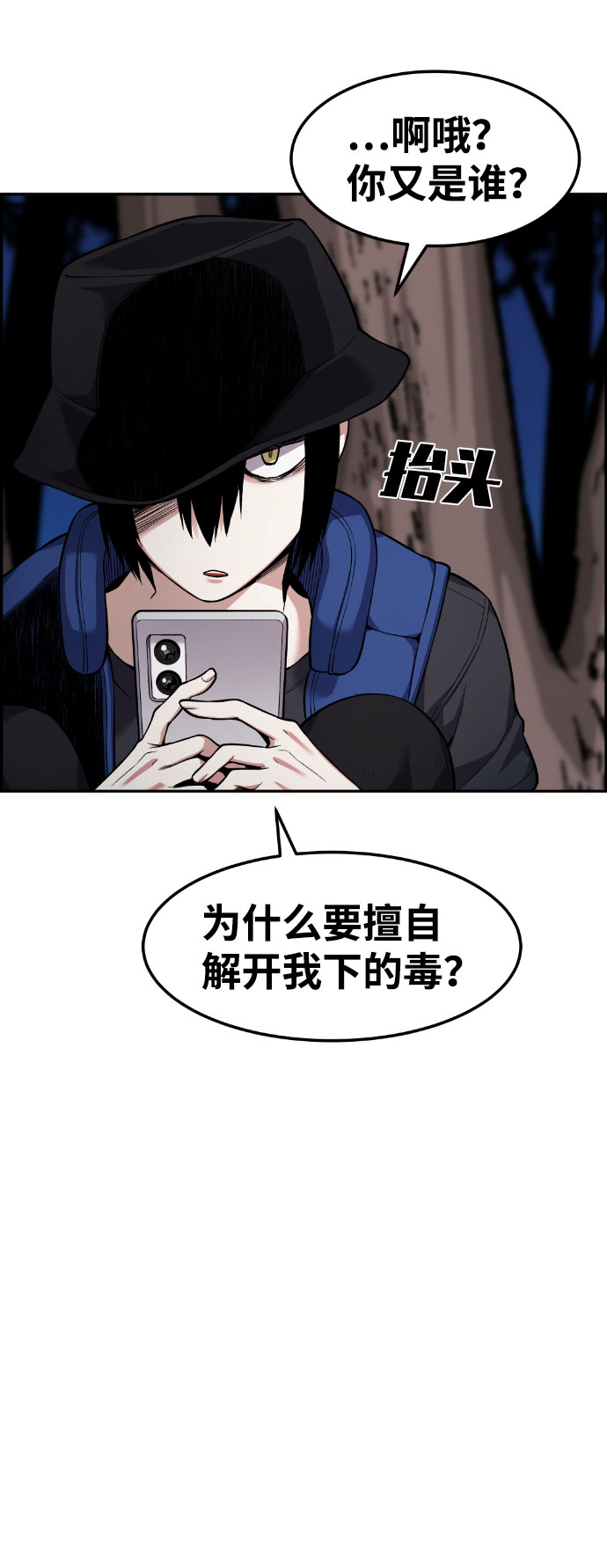 第49话83
