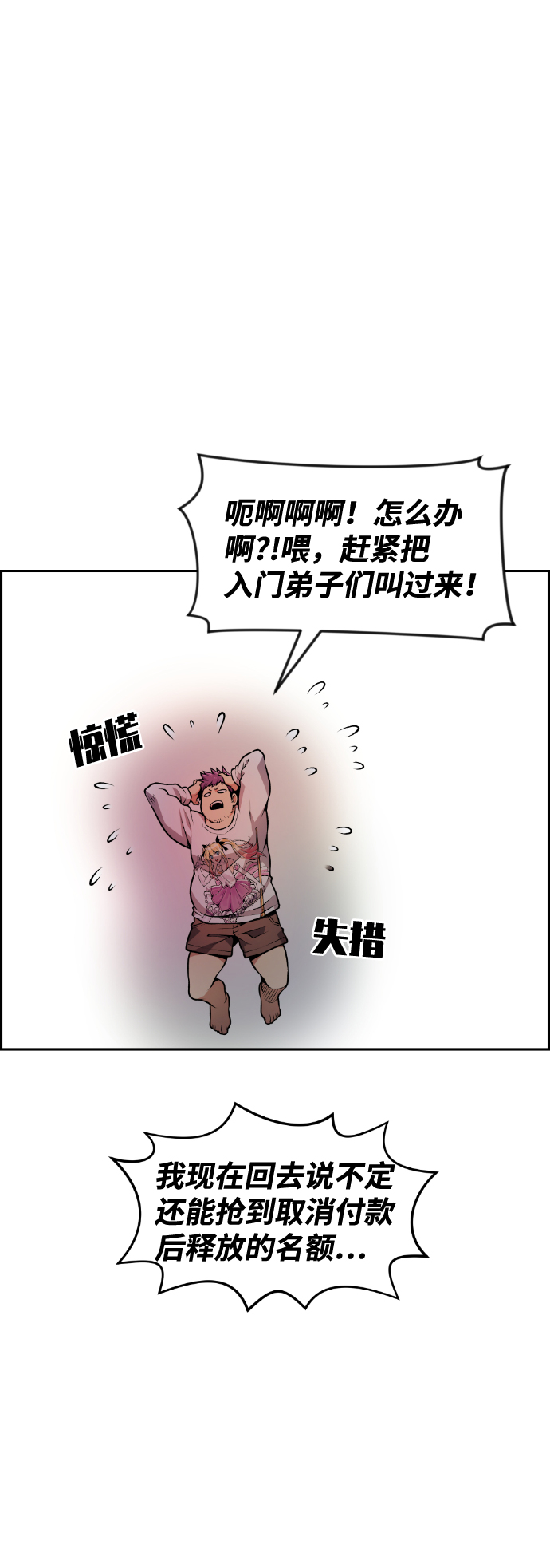 第57话14