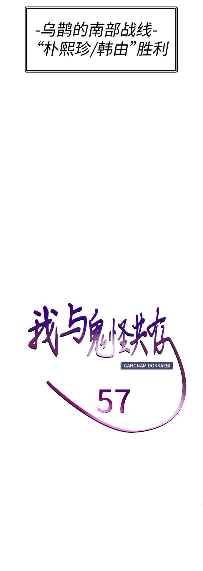 第57话23