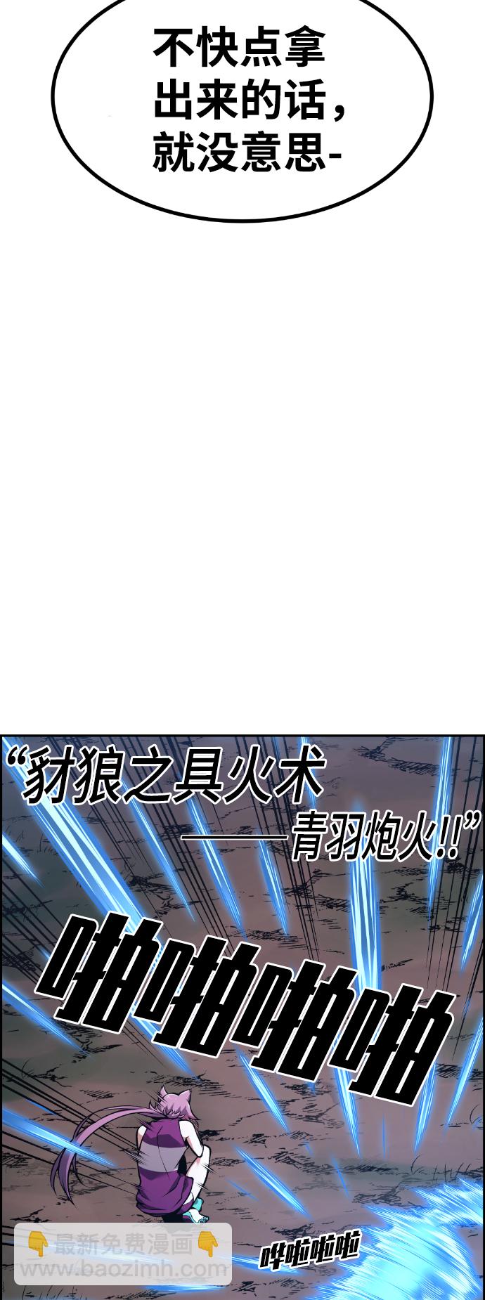 第57话55