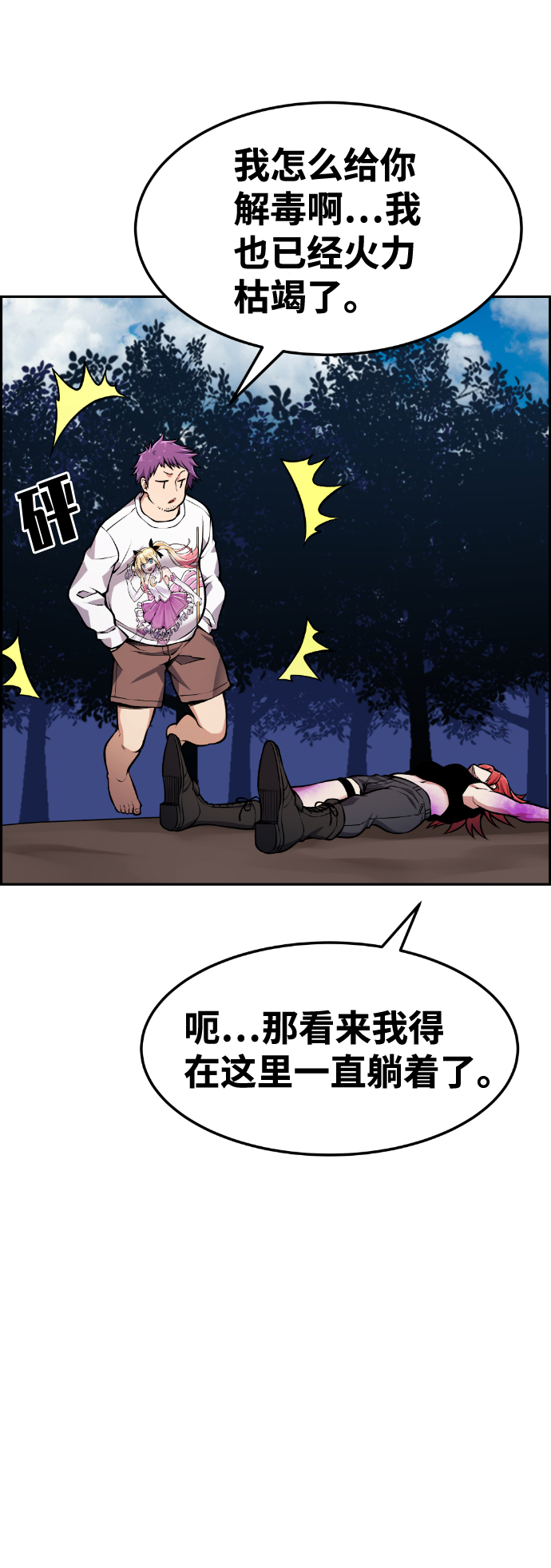 第57话6