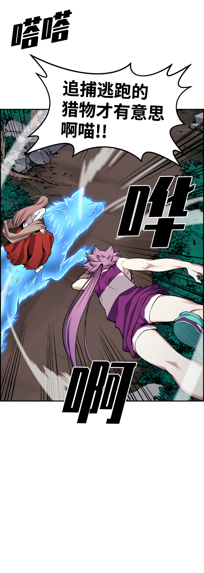 第57话86