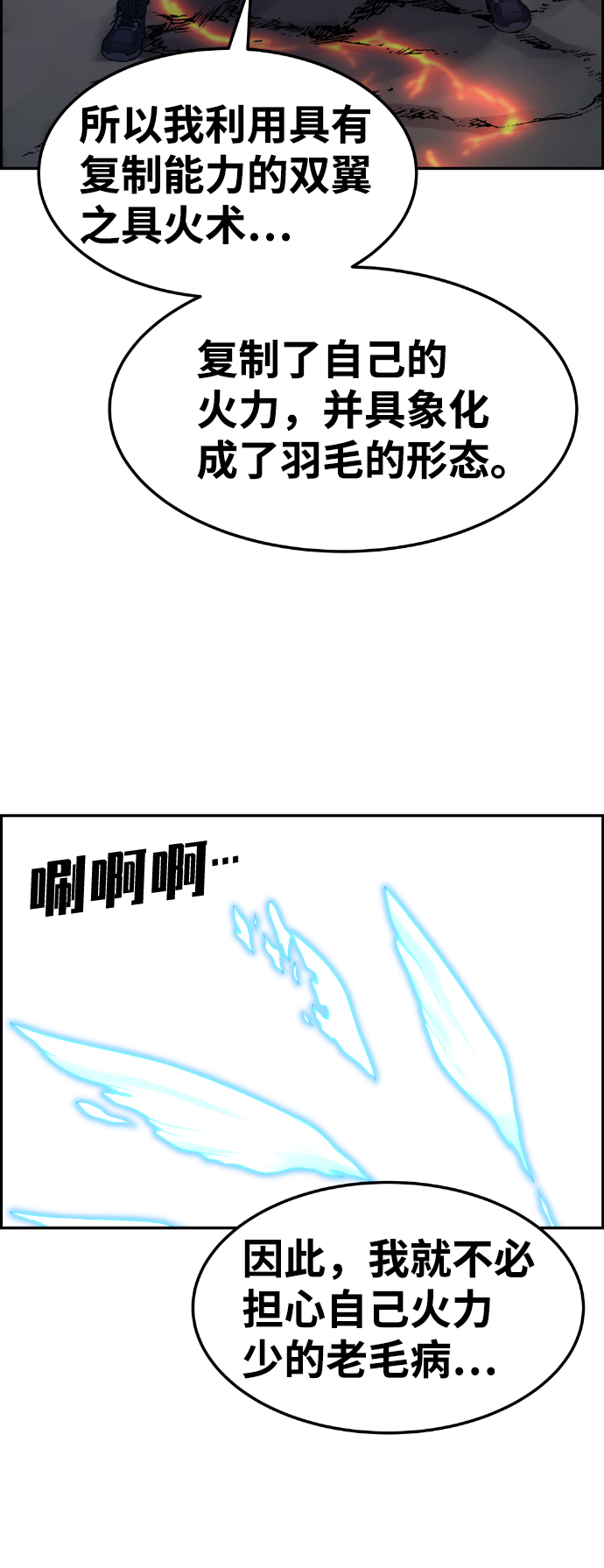 第68话13