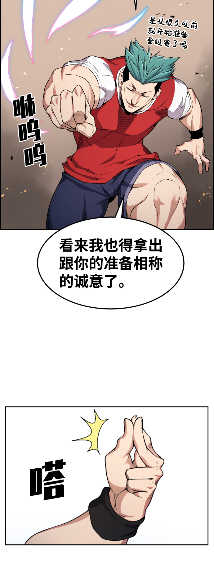 第68话18