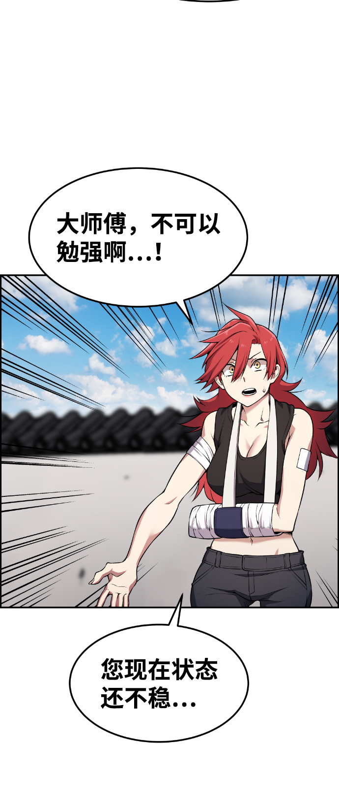 第68话31
