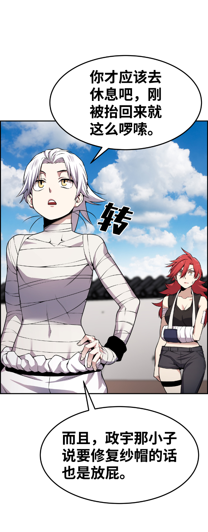 第68话32