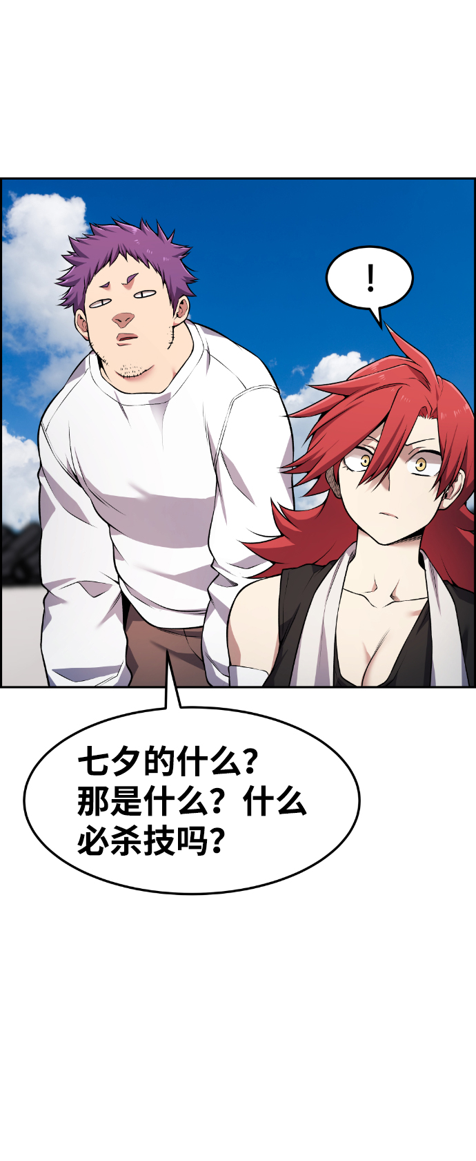 第68话34