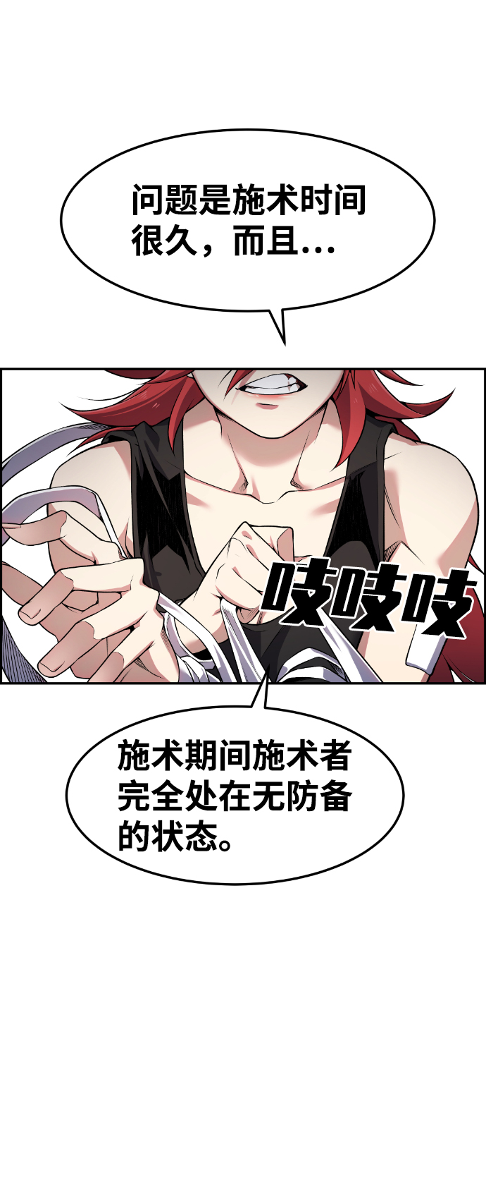 第68话37