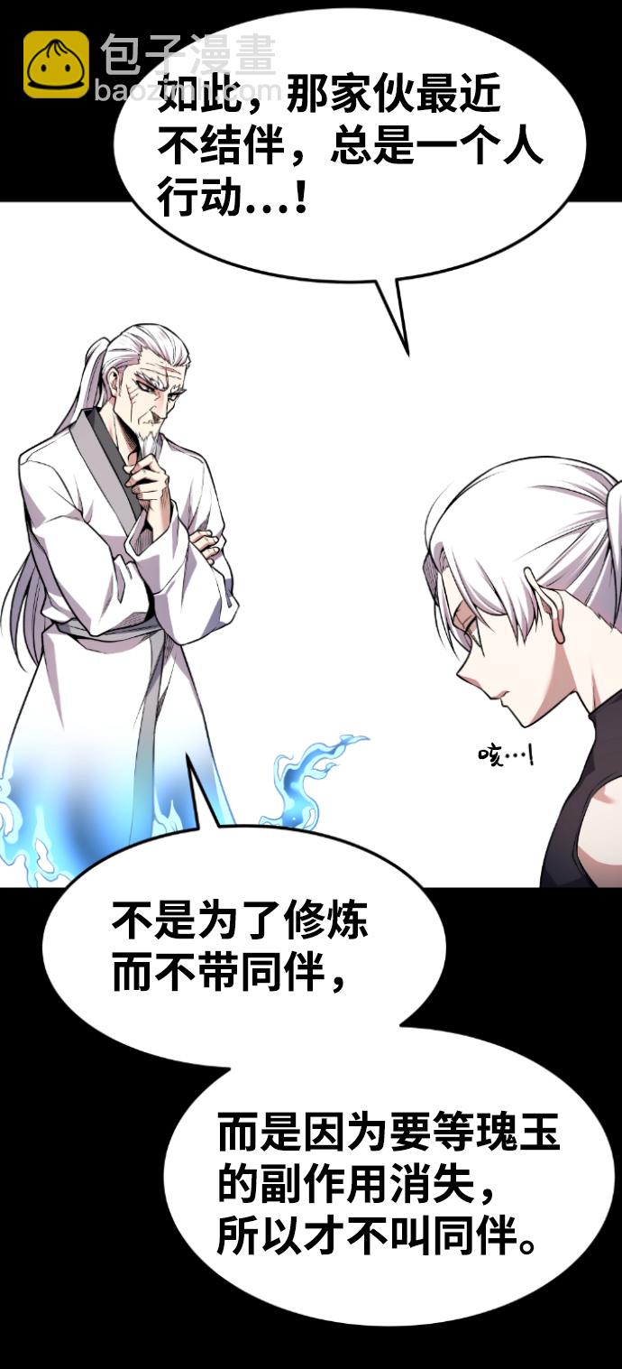 第68话47