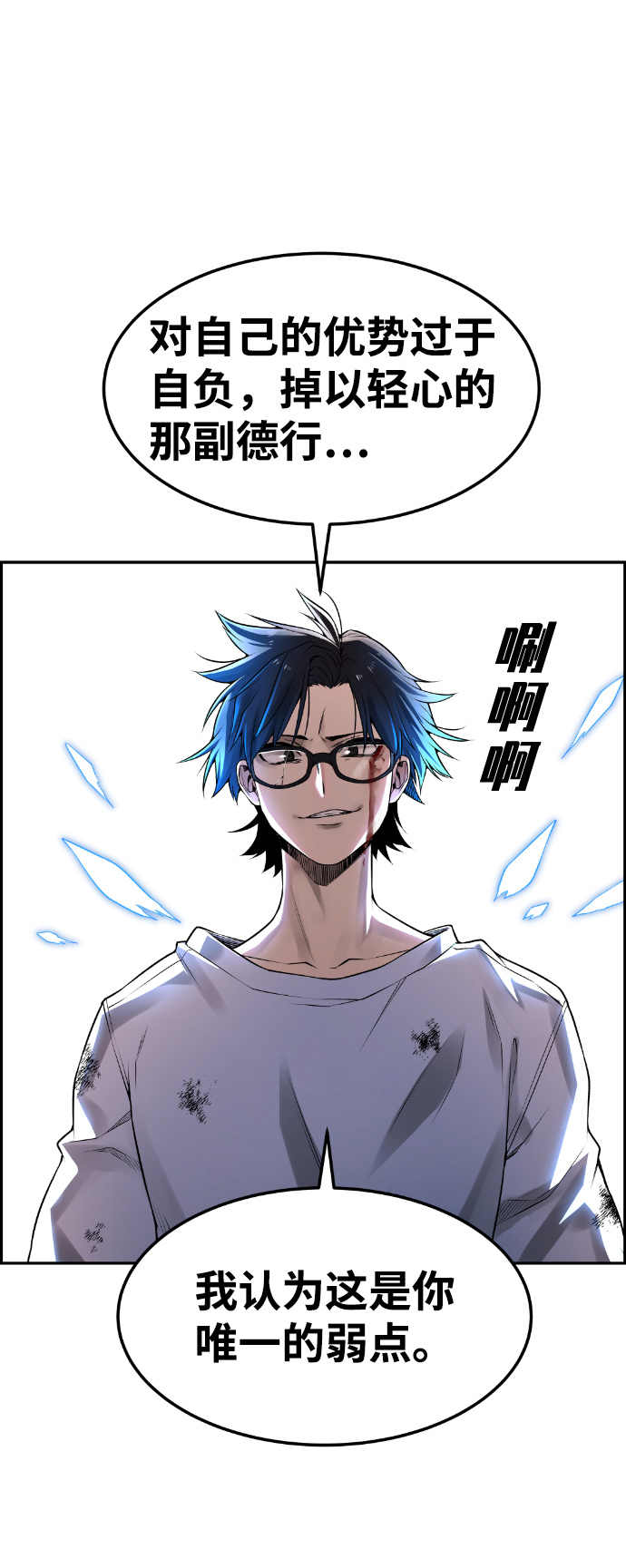 第68话6