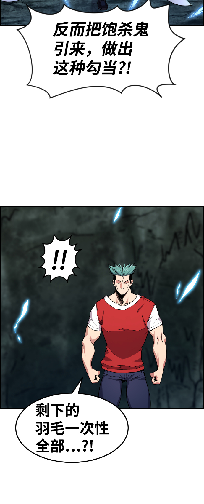 第68话76