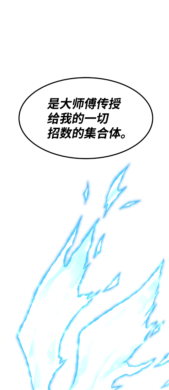 第68话79