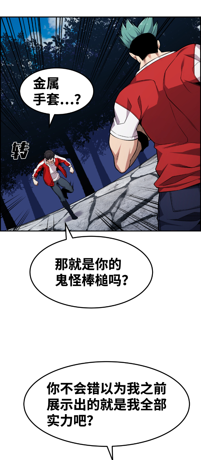 第71话10