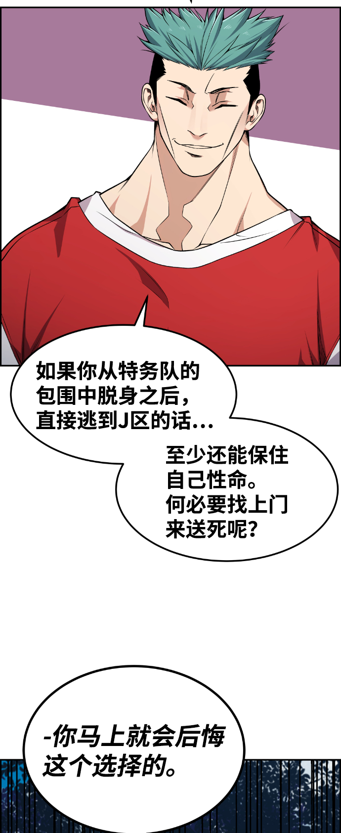 第71话11