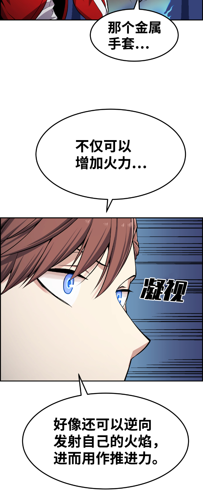 第71话17