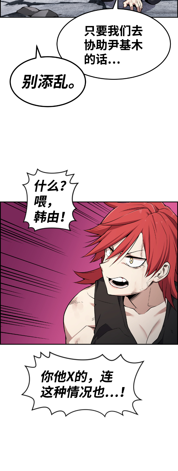 第71话24