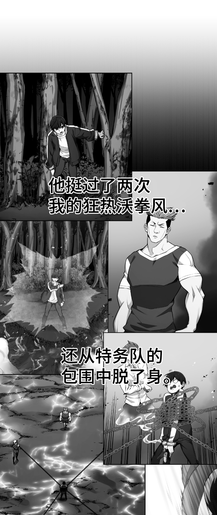 第71话3