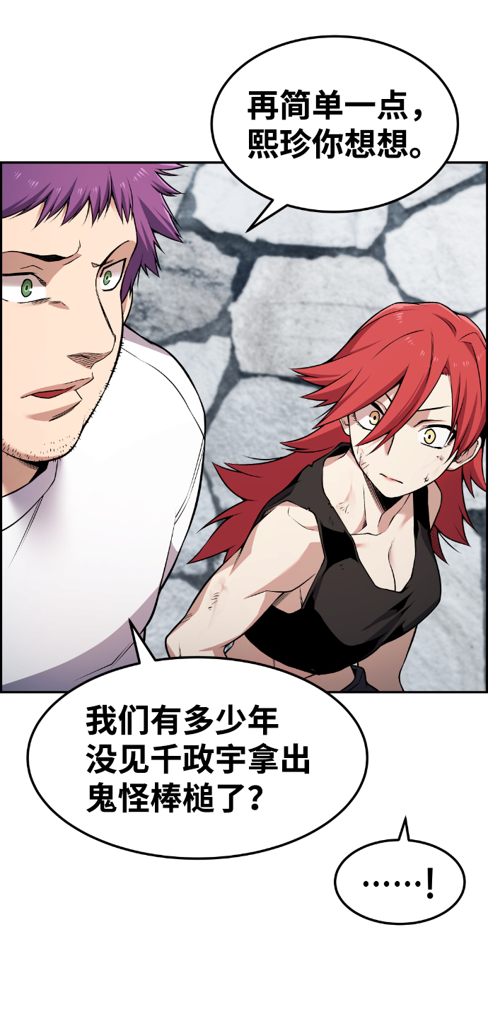 第71话30
