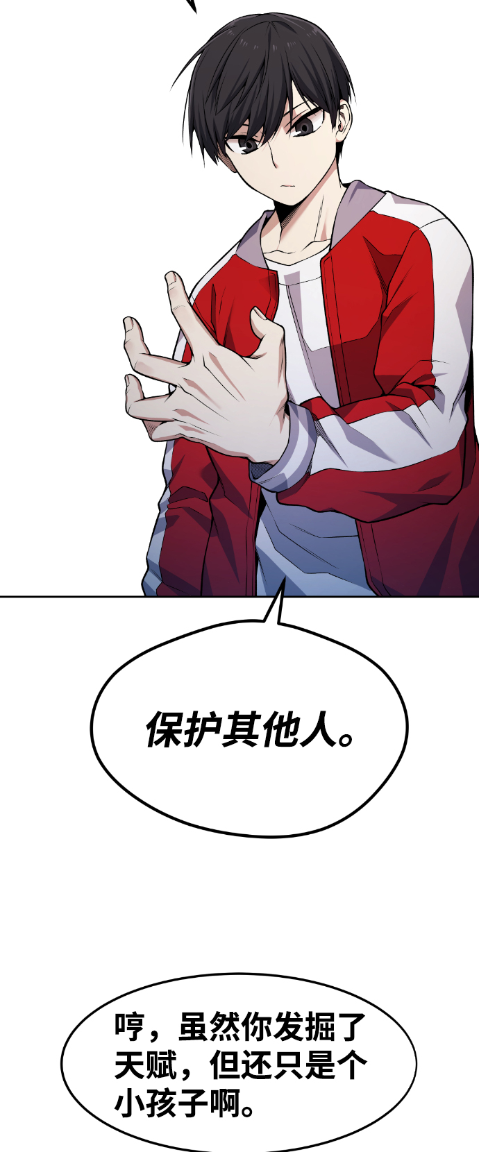 第71话40