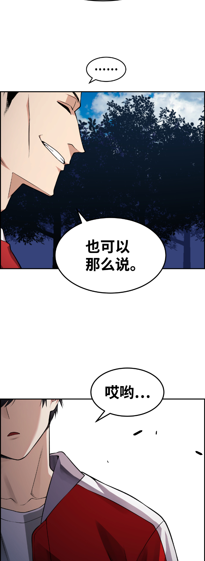 第71话44